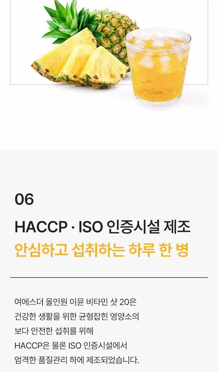 [손거울증정] 여에스더 올인원 이뮨 비타민 샷 20 파워퍼프걸 에디션 (6병입) 상세페이지 28